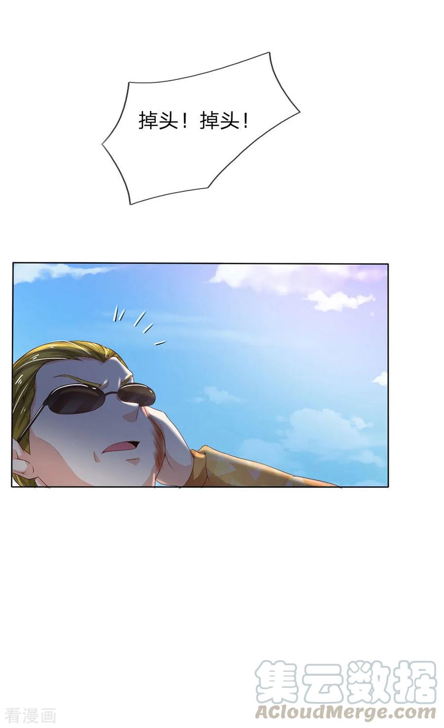 我是大仙尊203话 奇怪要求，有种打我