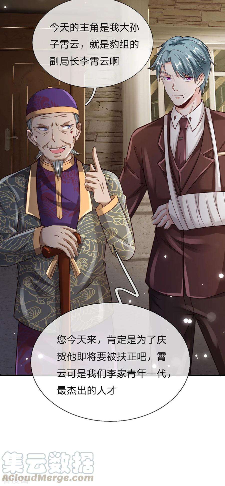 我是大仙尊206话 苍龙令牌，证明一切