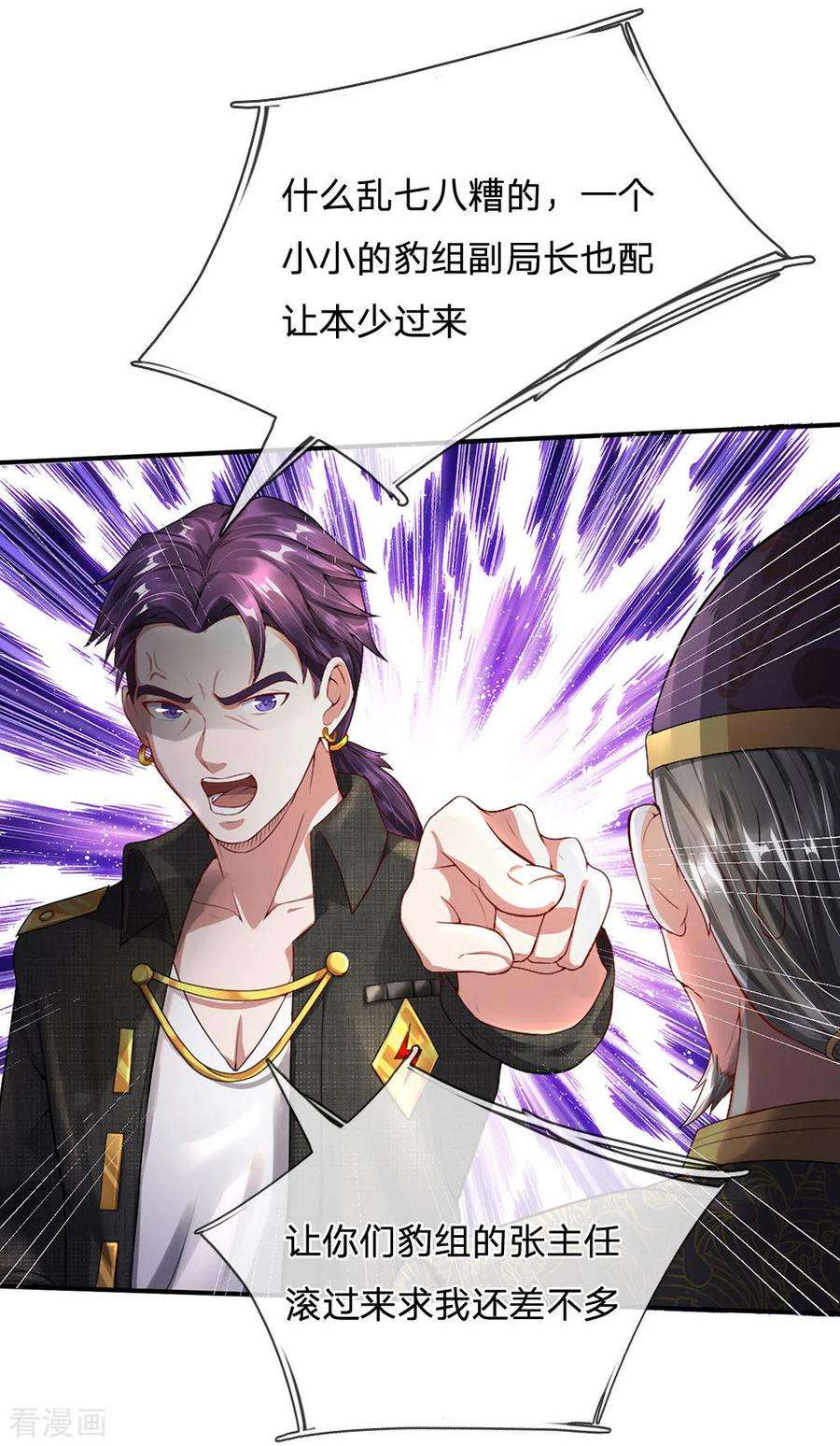 我是大仙尊206话 苍龙令牌，证明一切