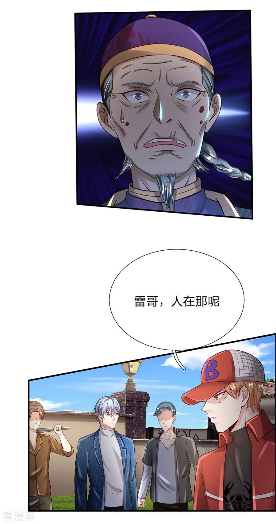 我是大仙尊206话 苍龙令牌，证明一切