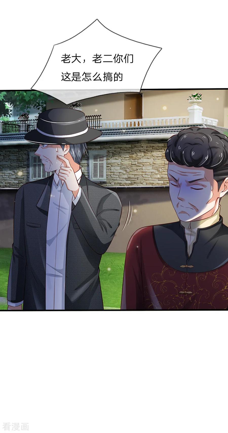 我是大仙尊207话 当日因果，今日得报