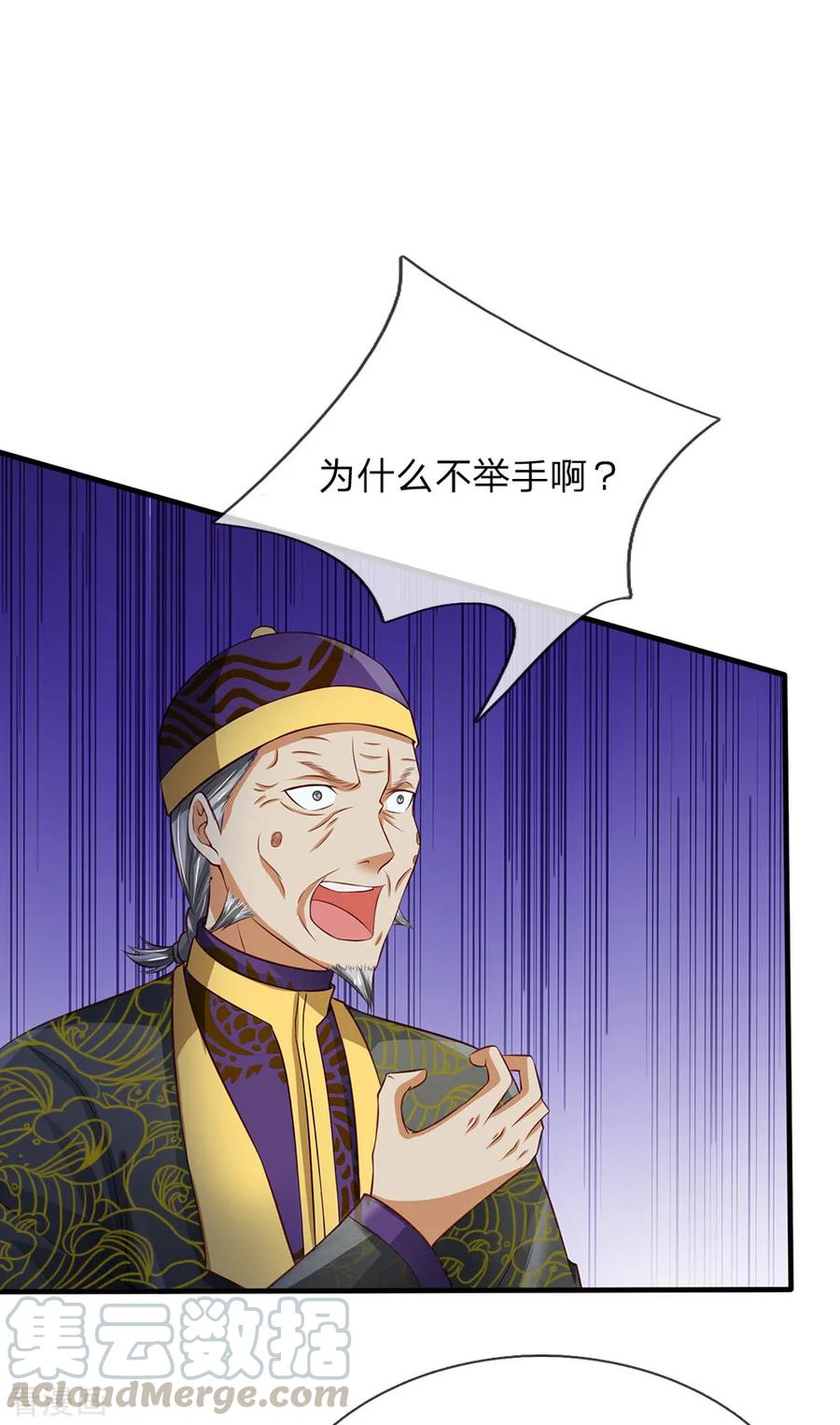 我是大仙尊207话 当日因果，今日得报