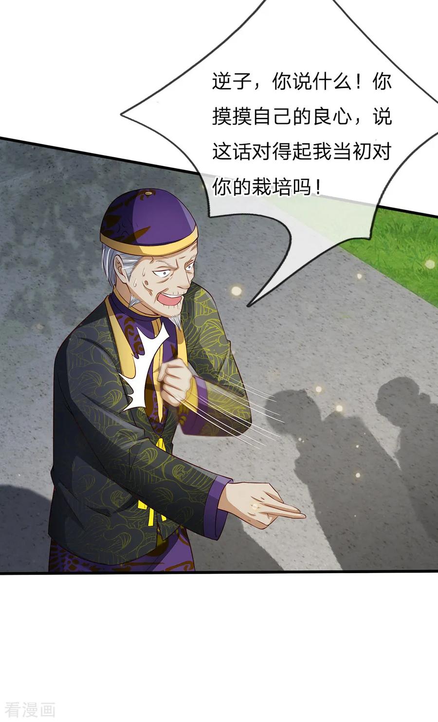 我是大仙尊207话 当日因果，今日得报