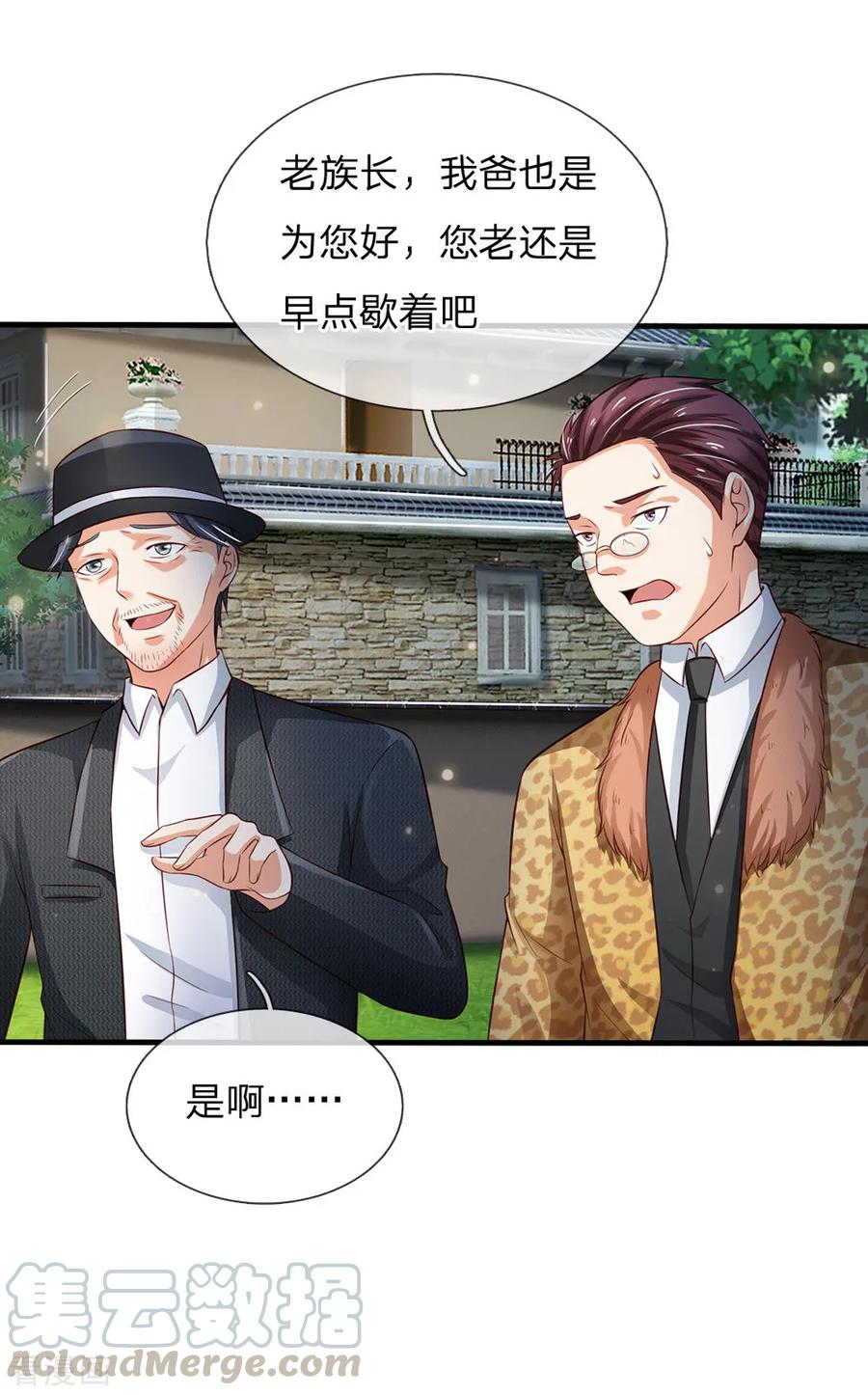 我是大仙尊207话 当日因果，今日得报