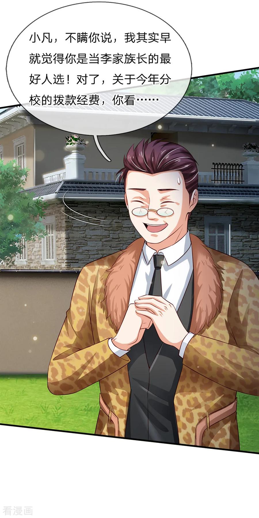 我是大仙尊207话 当日因果，今日得报