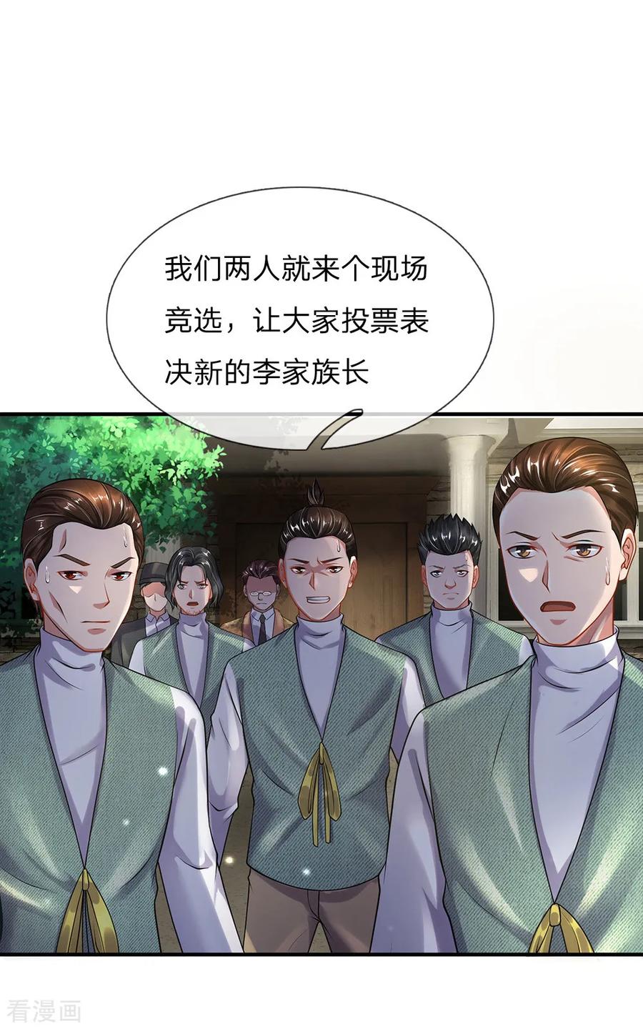 我是大仙尊207话 当日因果，今日得报