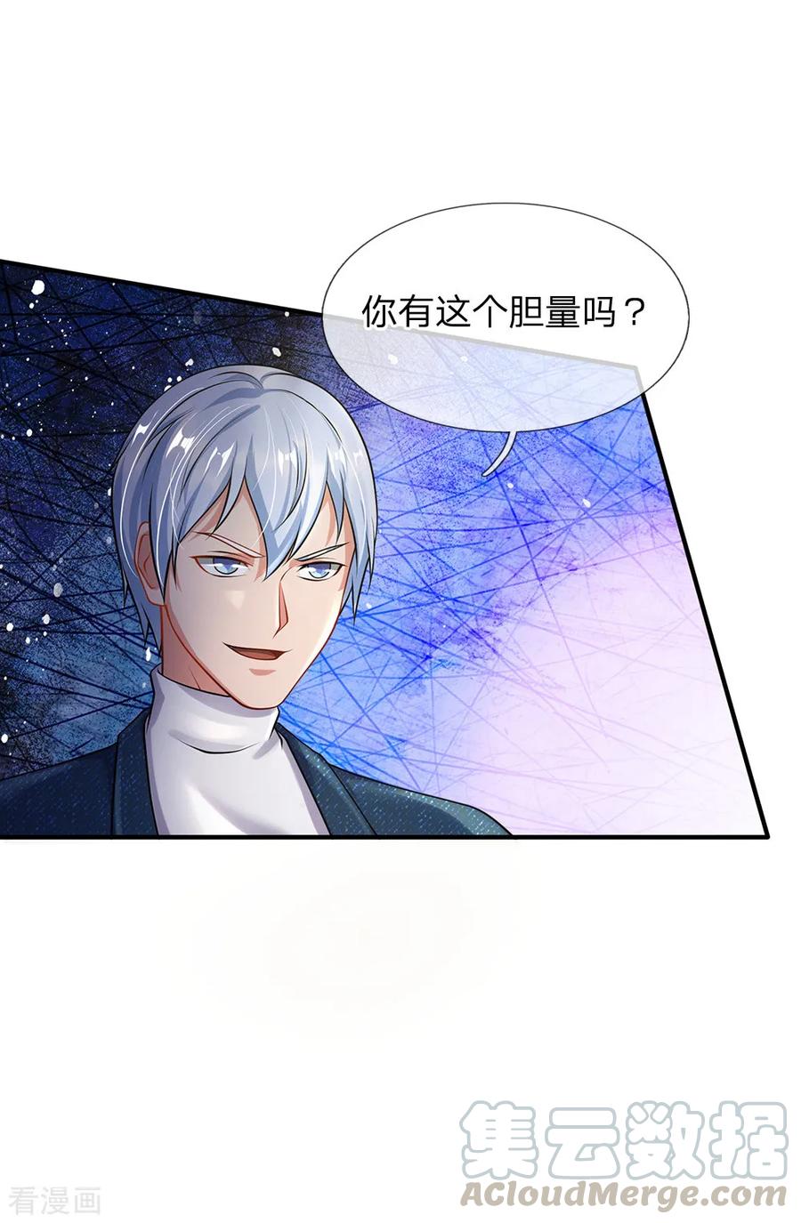 我是大仙尊207话 当日因果，今日得报