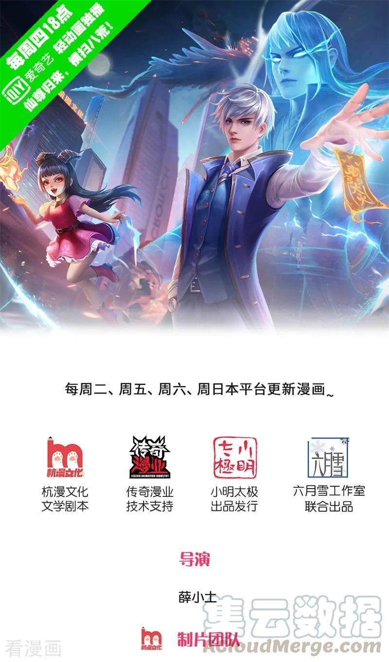 我是大仙尊208话 仙尊之威，无人能承