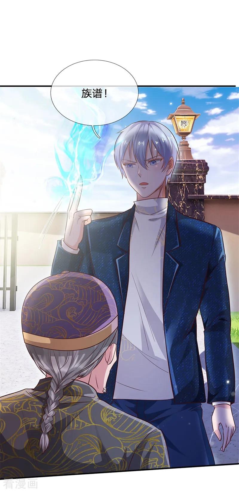 我是大仙尊208话 仙尊之威，无人能承