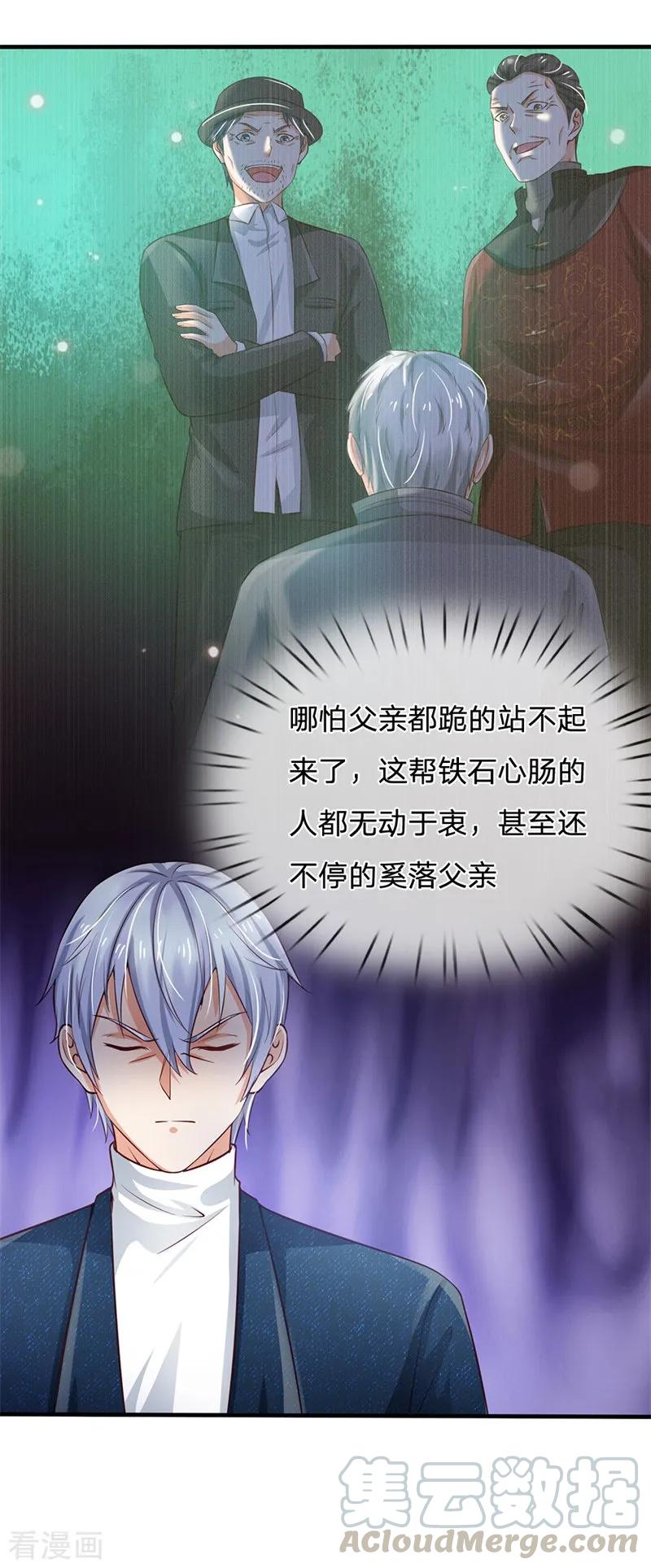 我是大仙尊208话 仙尊之威，无人能承