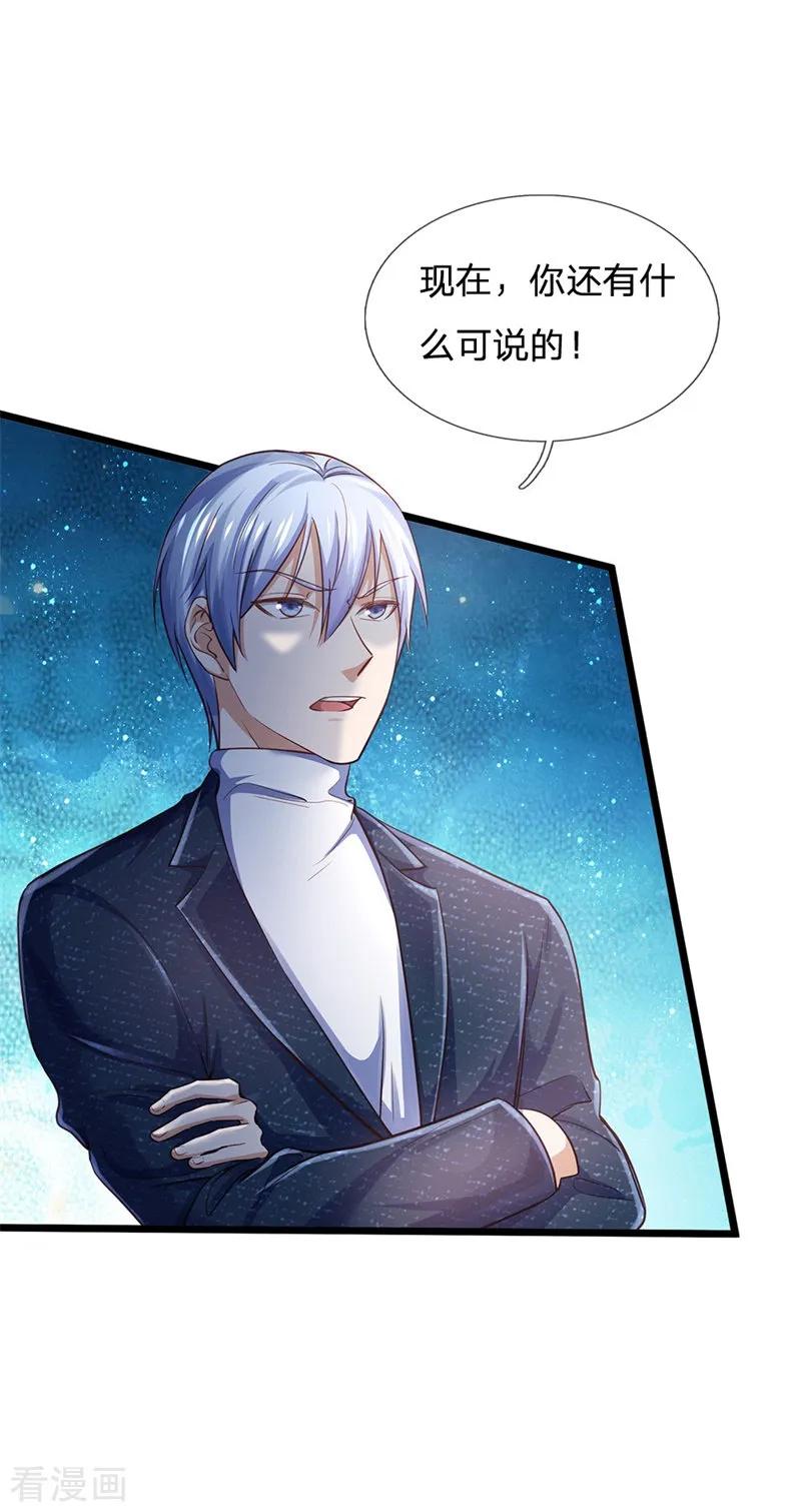 我是大仙尊208话 仙尊之威，无人能承