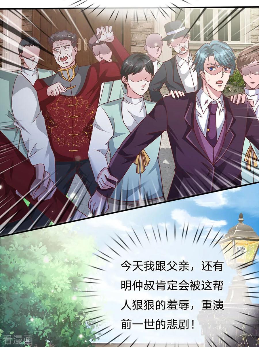 我是大仙尊209话 除名之日，就在今朝