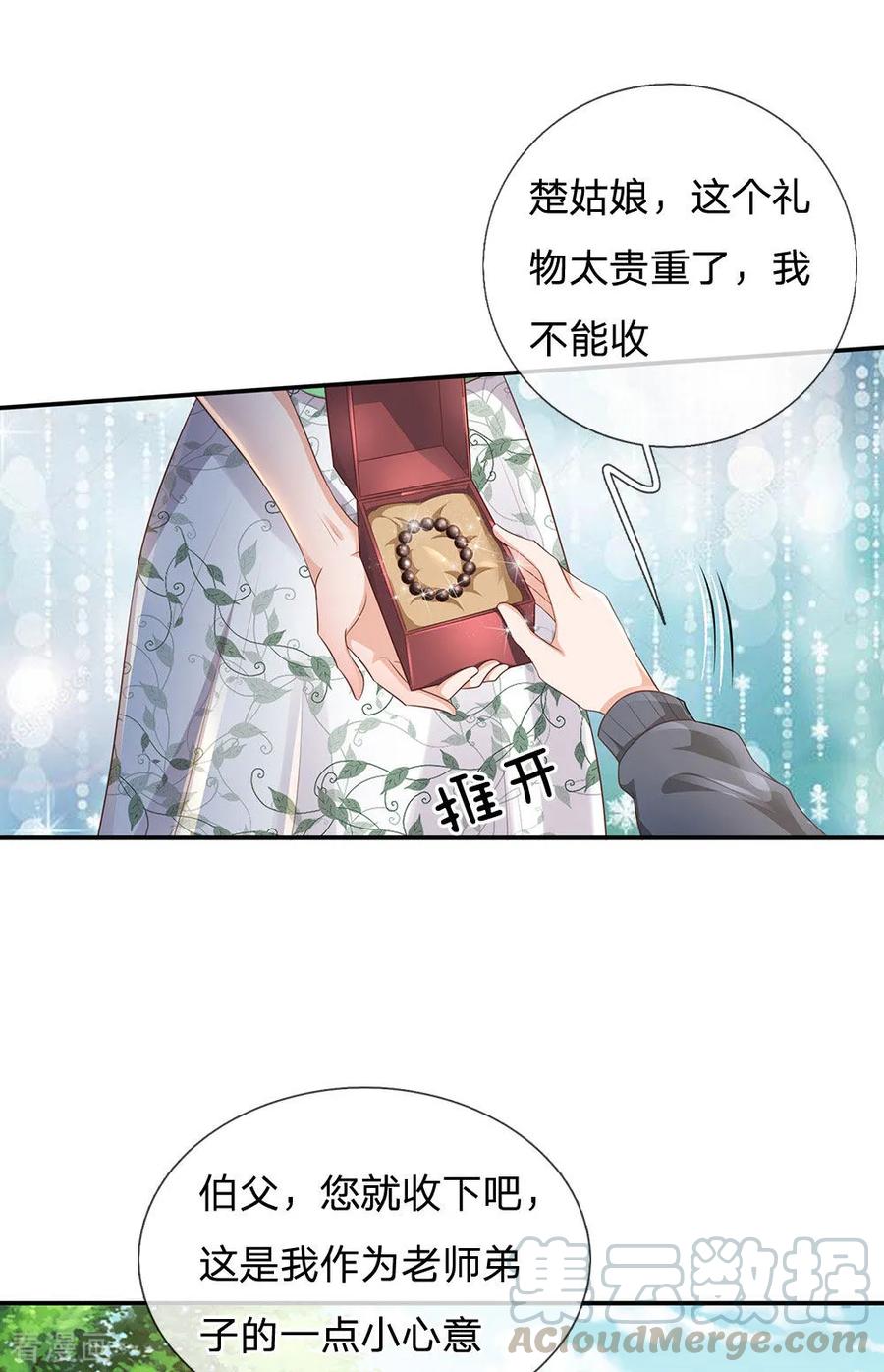 我是大仙尊210话 李家族长，敲定落幕