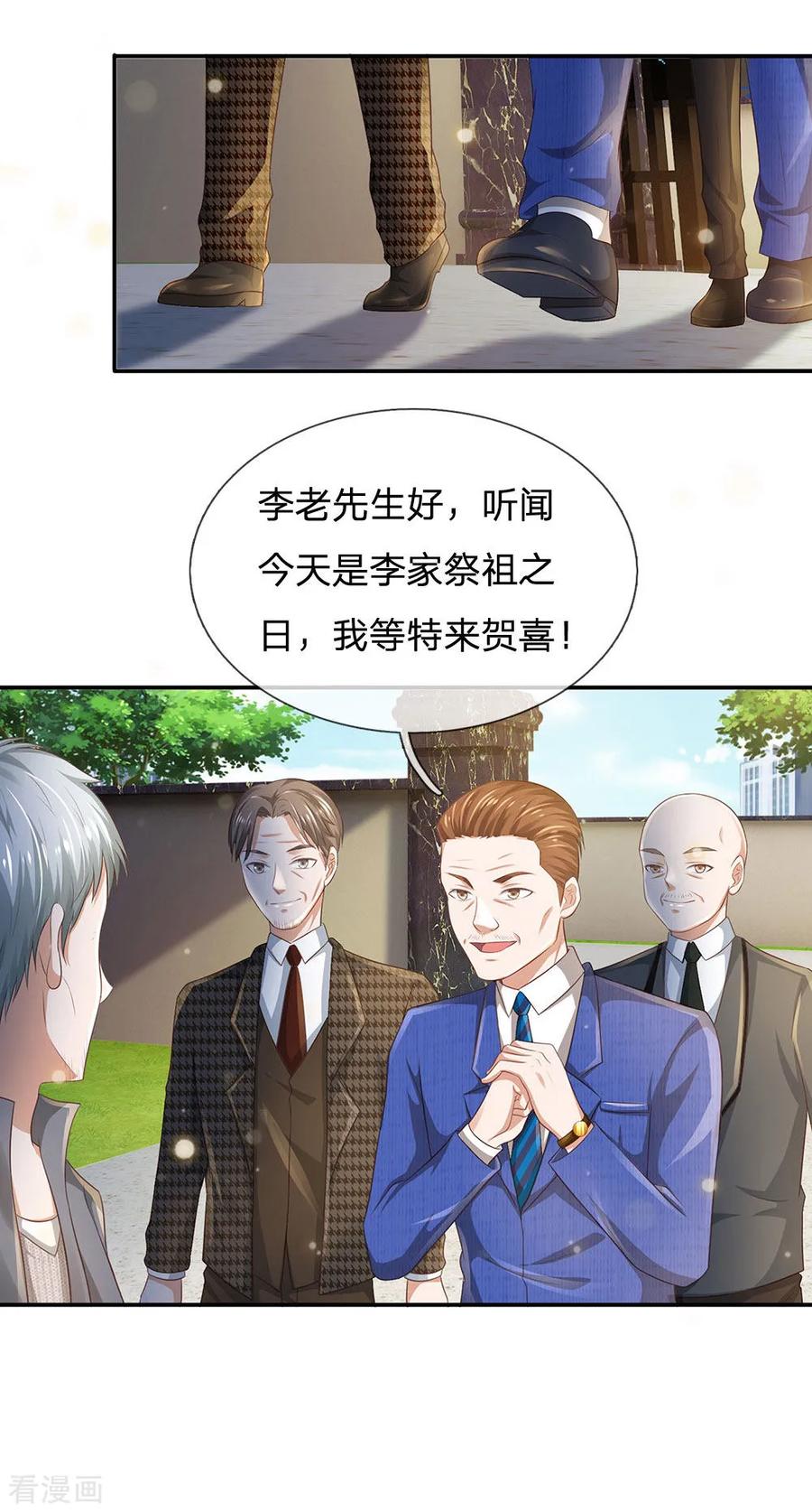 我是大仙尊210话 李家族长，敲定落幕