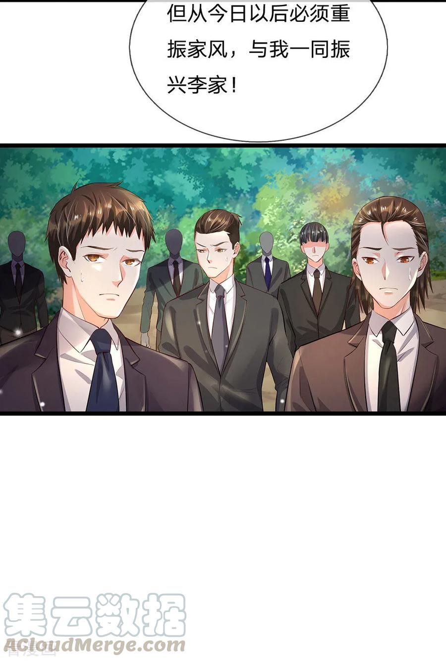 我是大仙尊210话 李家族长，敲定落幕