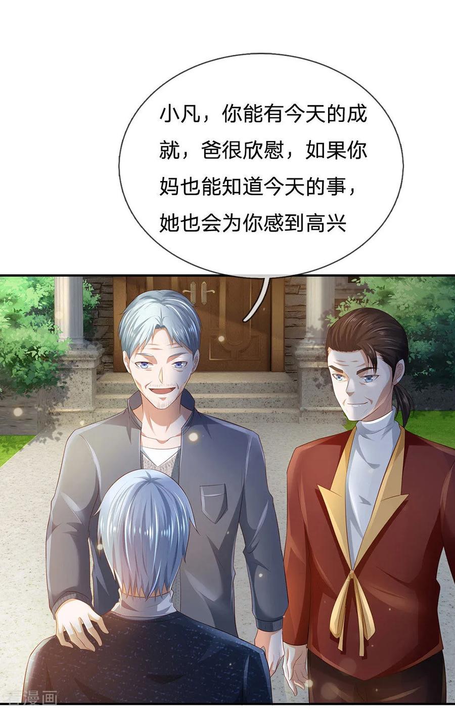 我是大仙尊210话 李家族长，敲定落幕