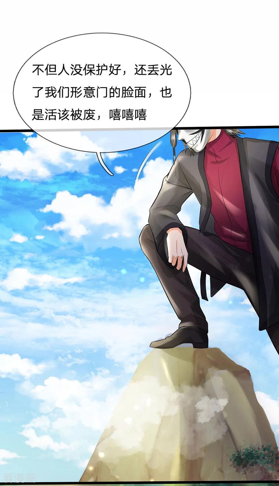 我是大仙尊211话 阴阳判官，嘻嘻哈哈