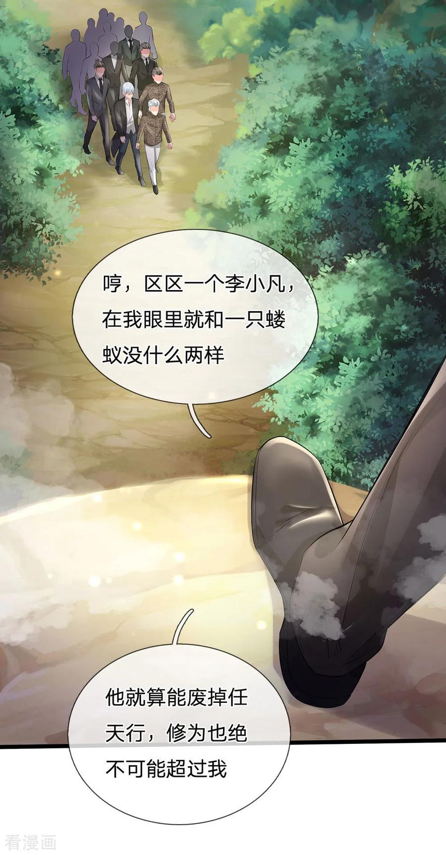 我是大仙尊211话 阴阳判官，嘻嘻哈哈