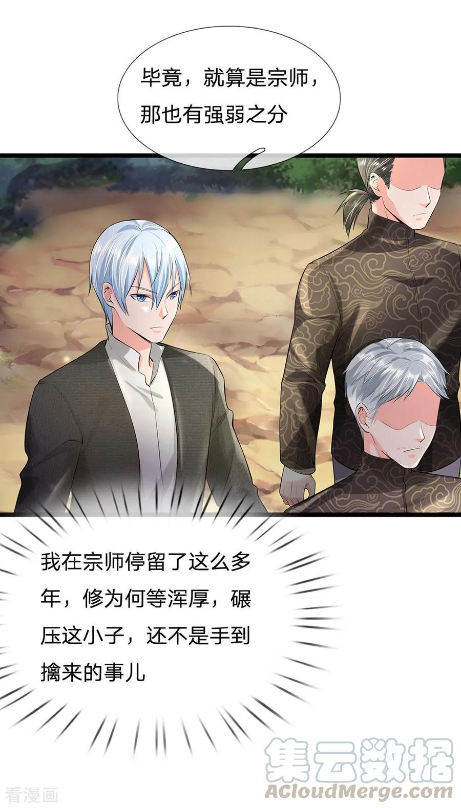 我是大仙尊211话 阴阳判官，嘻嘻哈哈