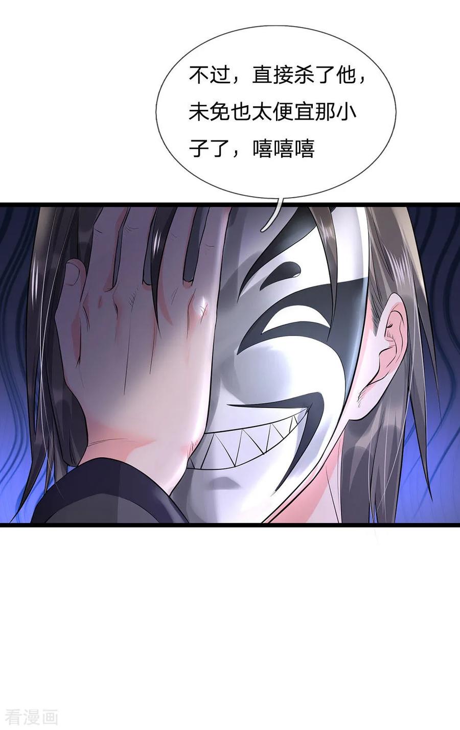 我是大仙尊211话 阴阳判官，嘻嘻哈哈