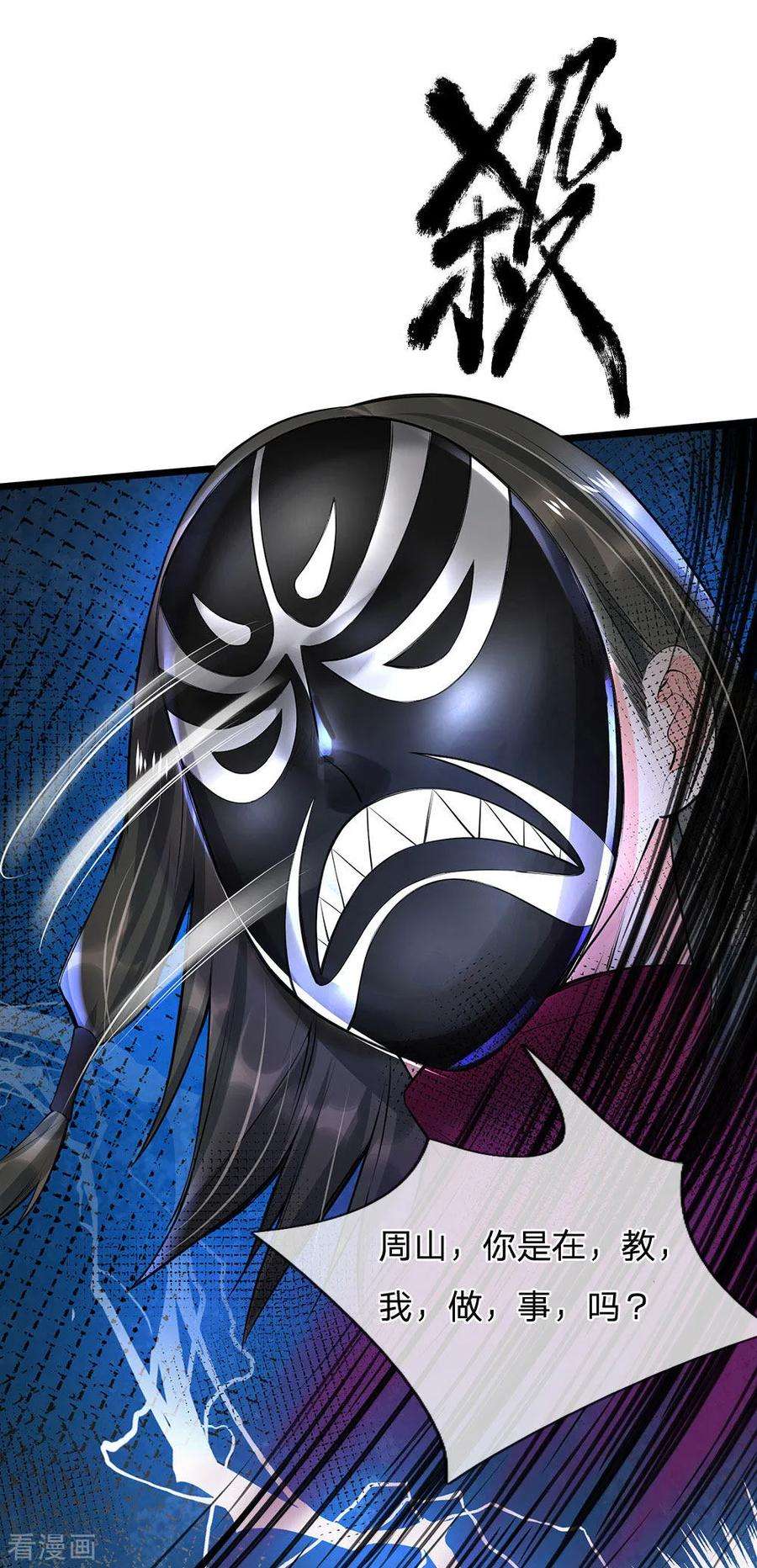 我是大仙尊211话 阴阳判官，嘻嘻哈哈