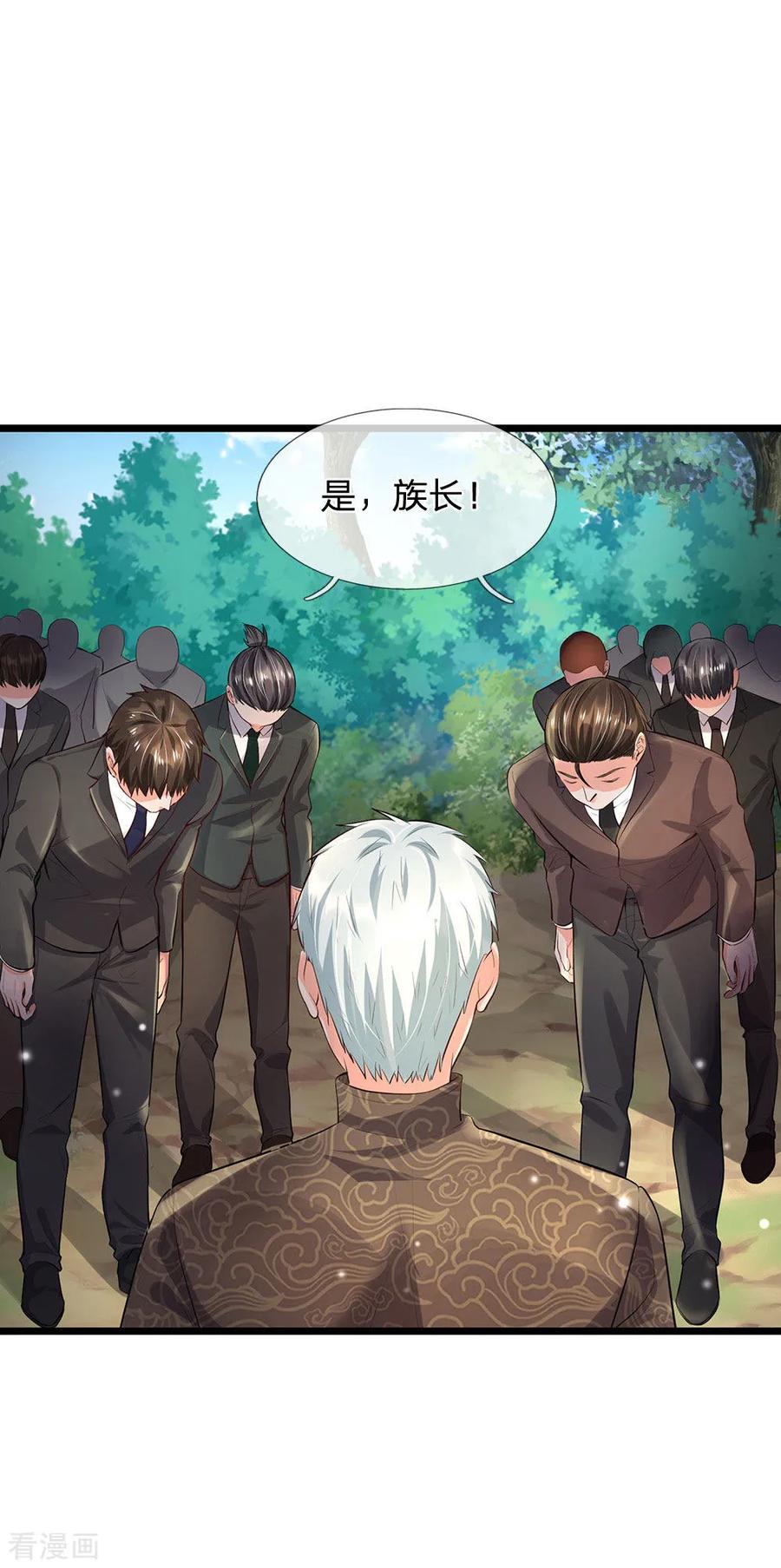 我是大仙尊211话 阴阳判官，嘻嘻哈哈