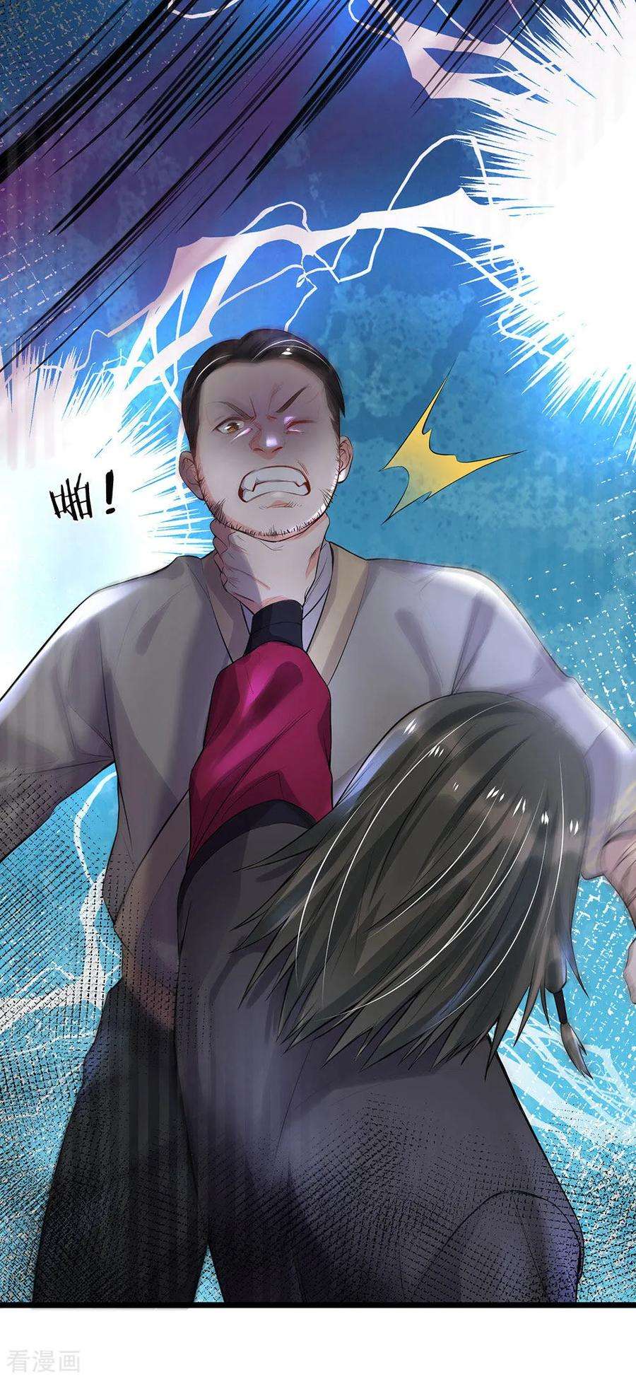 我是大仙尊211话 阴阳判官，嘻嘻哈哈