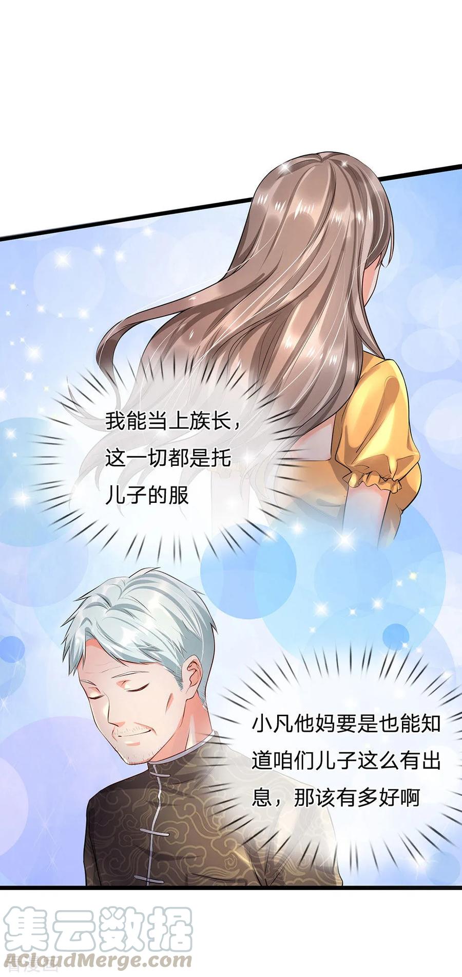 我是大仙尊211话 阴阳判官，嘻嘻哈哈