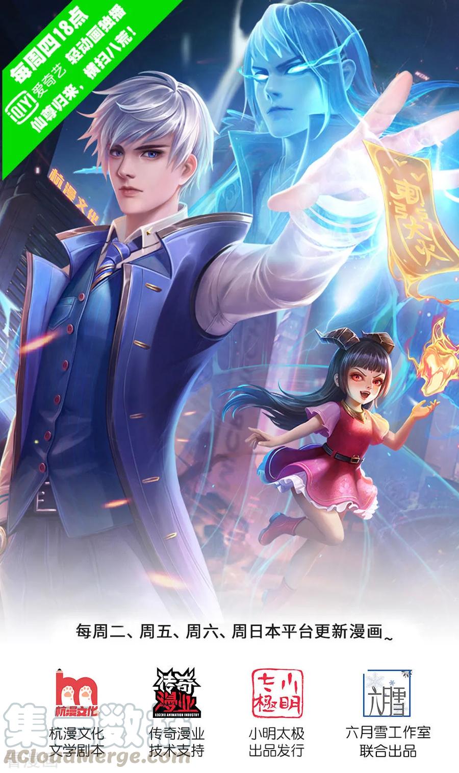 我是大仙尊213话 家族事了，苍莽山行