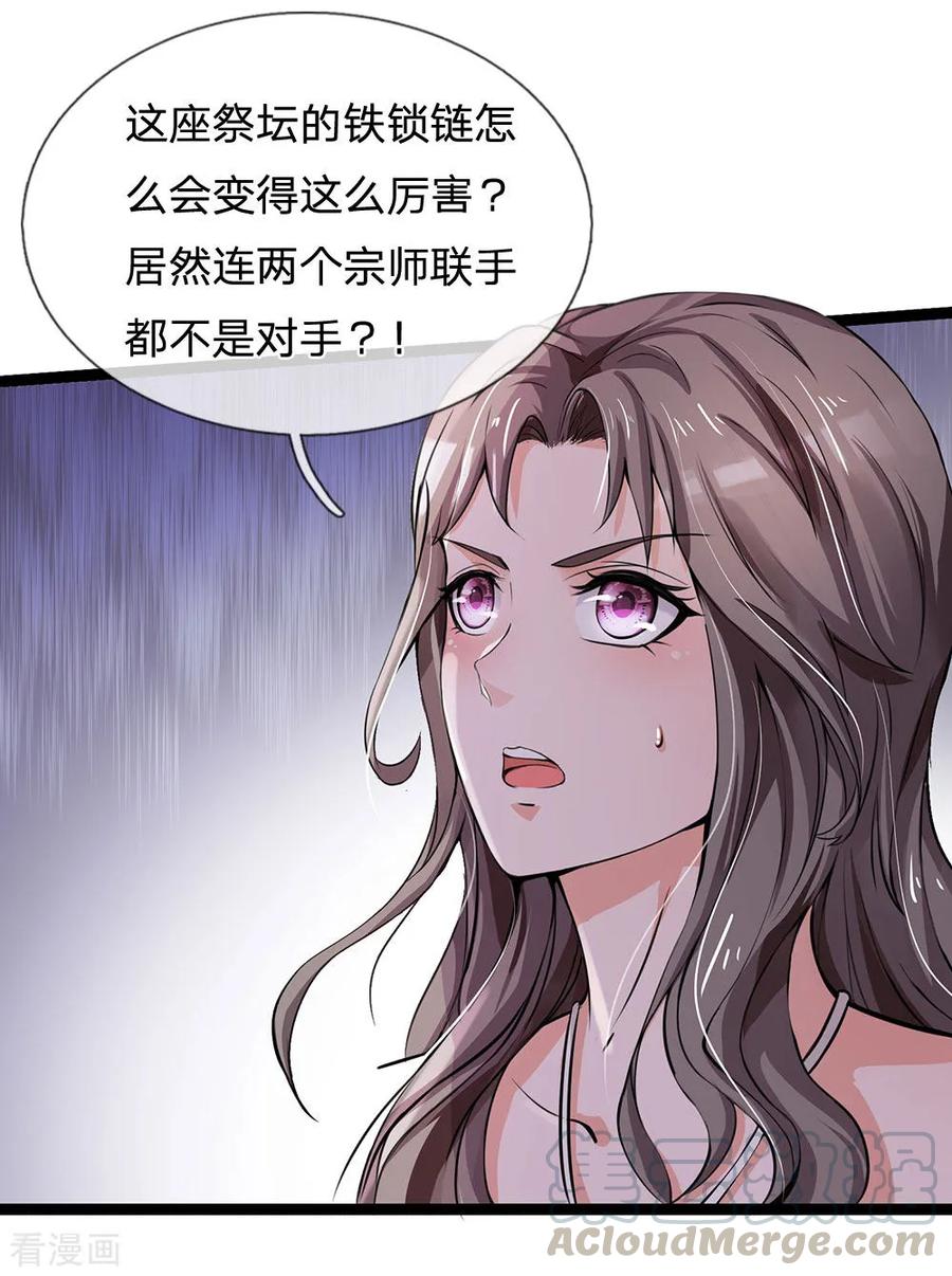 我是大仙尊213话 家族事了，苍莽山行