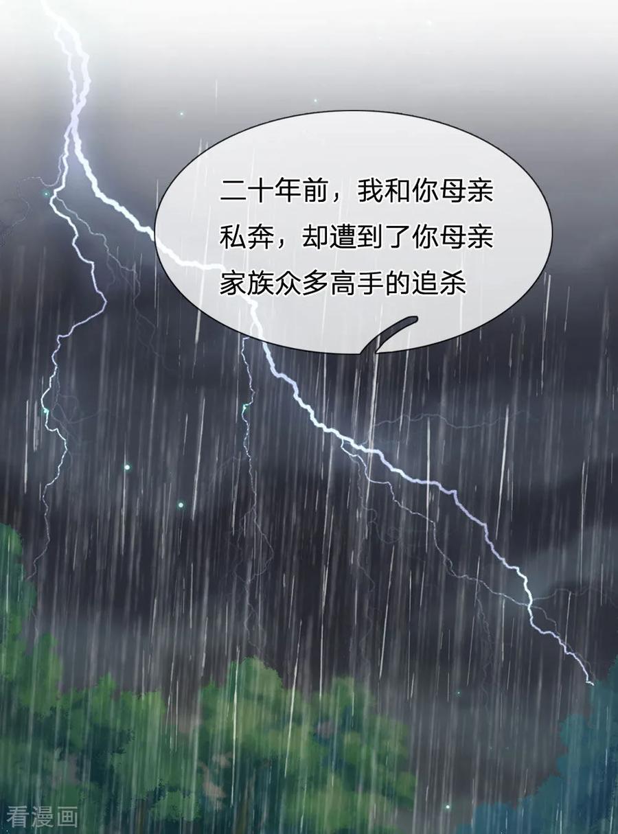 我是大仙尊213话 家族事了，苍莽山行