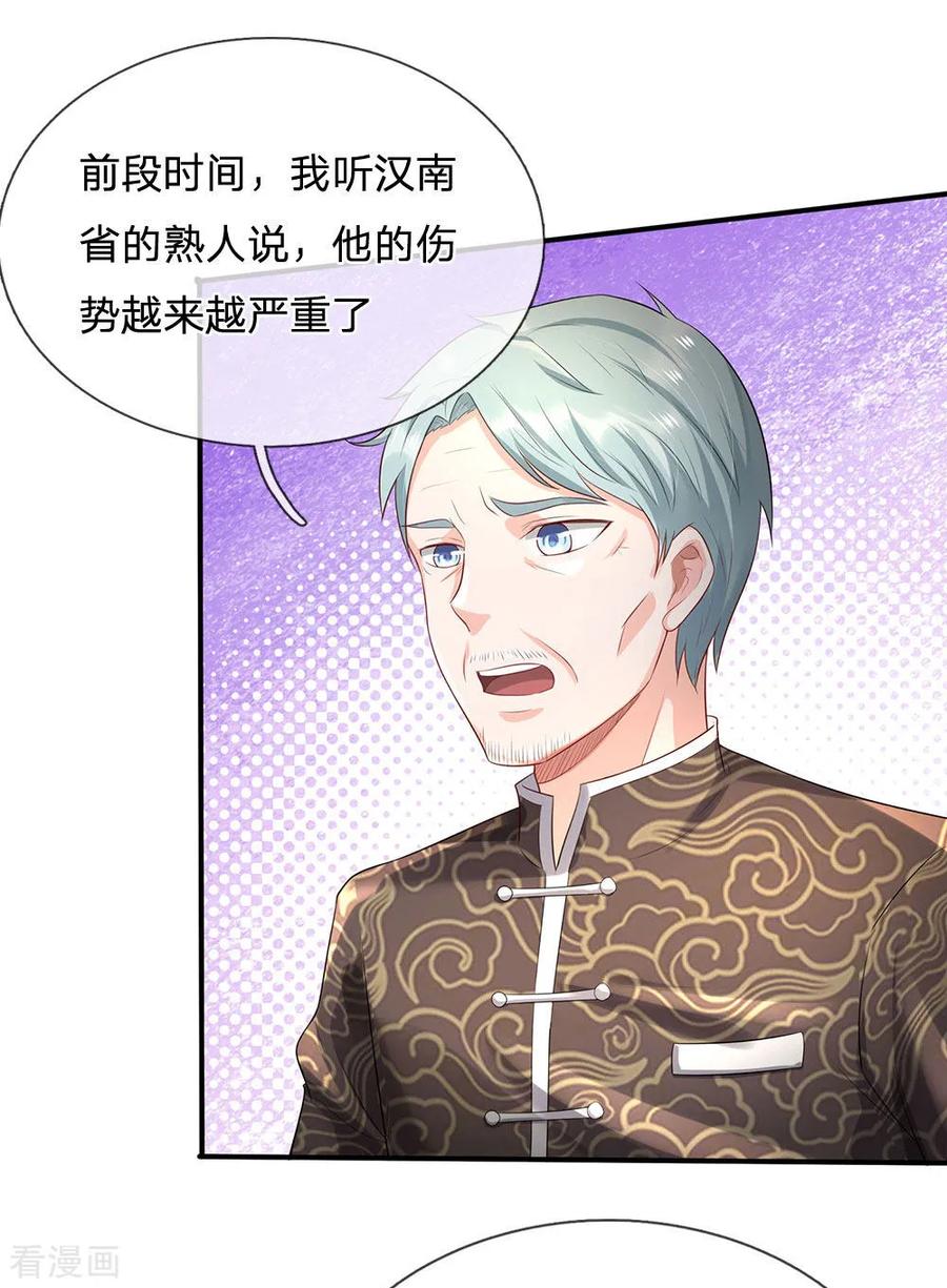 我是大仙尊213话 家族事了，苍莽山行