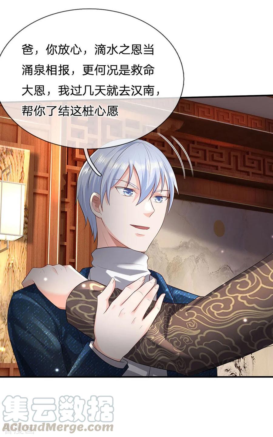 我是大仙尊213话 家族事了，苍莽山行