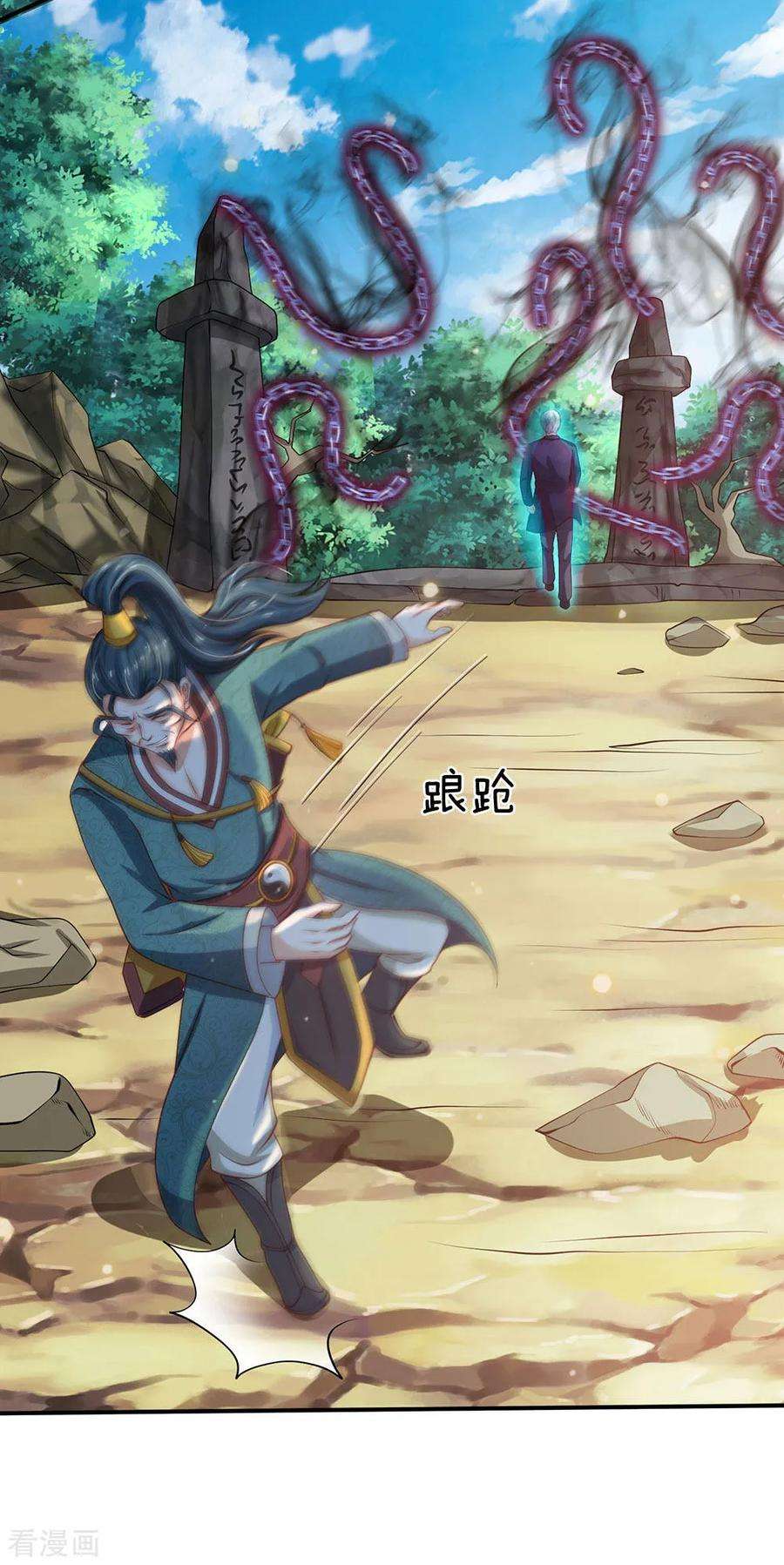 我是大仙尊214话 神秘祭坛，凝练聚化