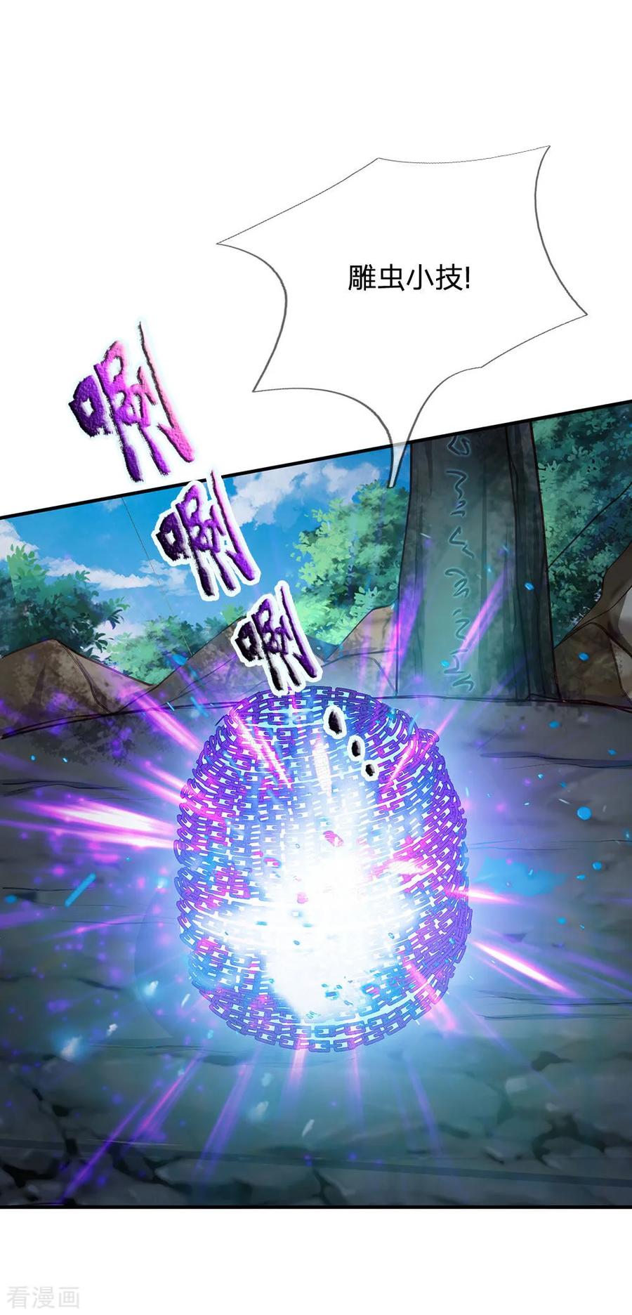 我是大仙尊214话 神秘祭坛，凝练聚化