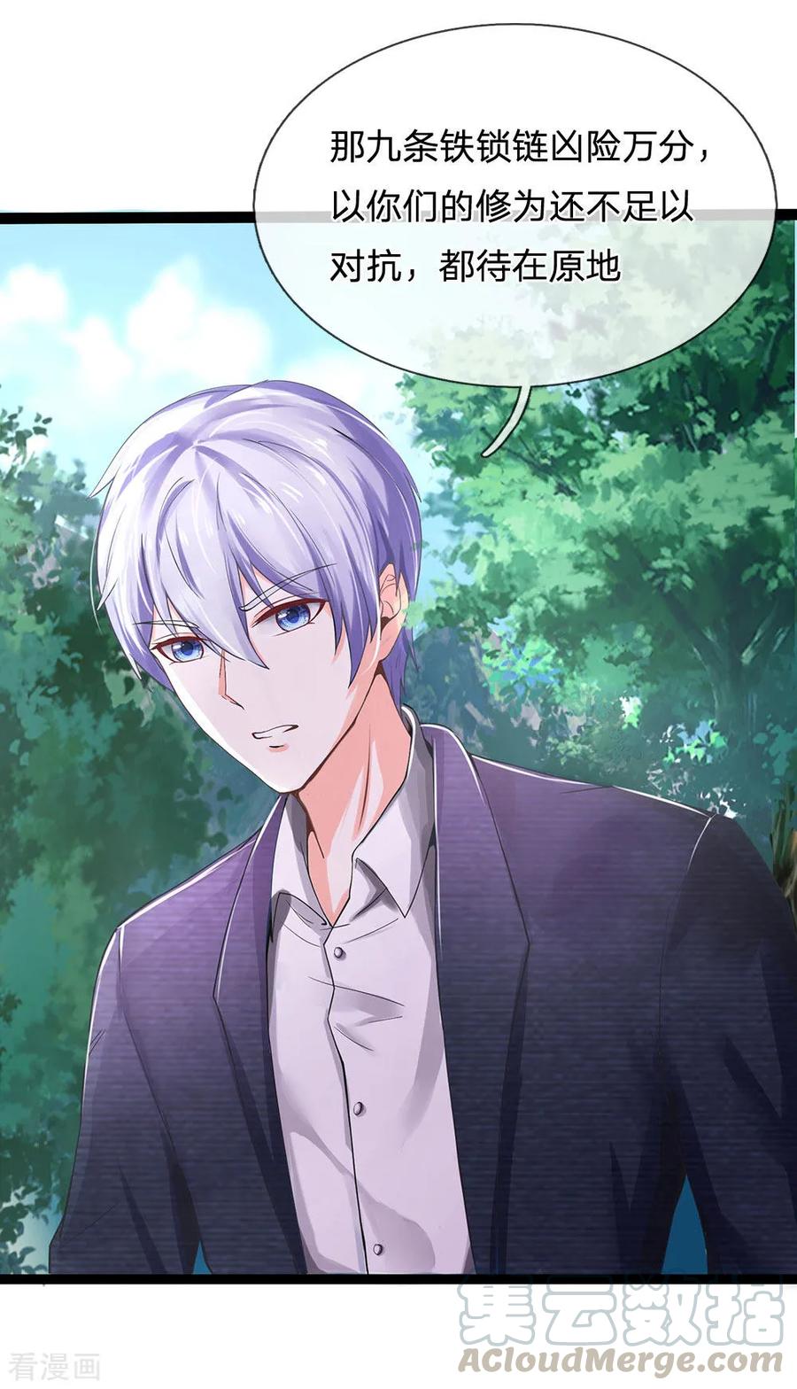 我是大仙尊214话 神秘祭坛，凝练聚化