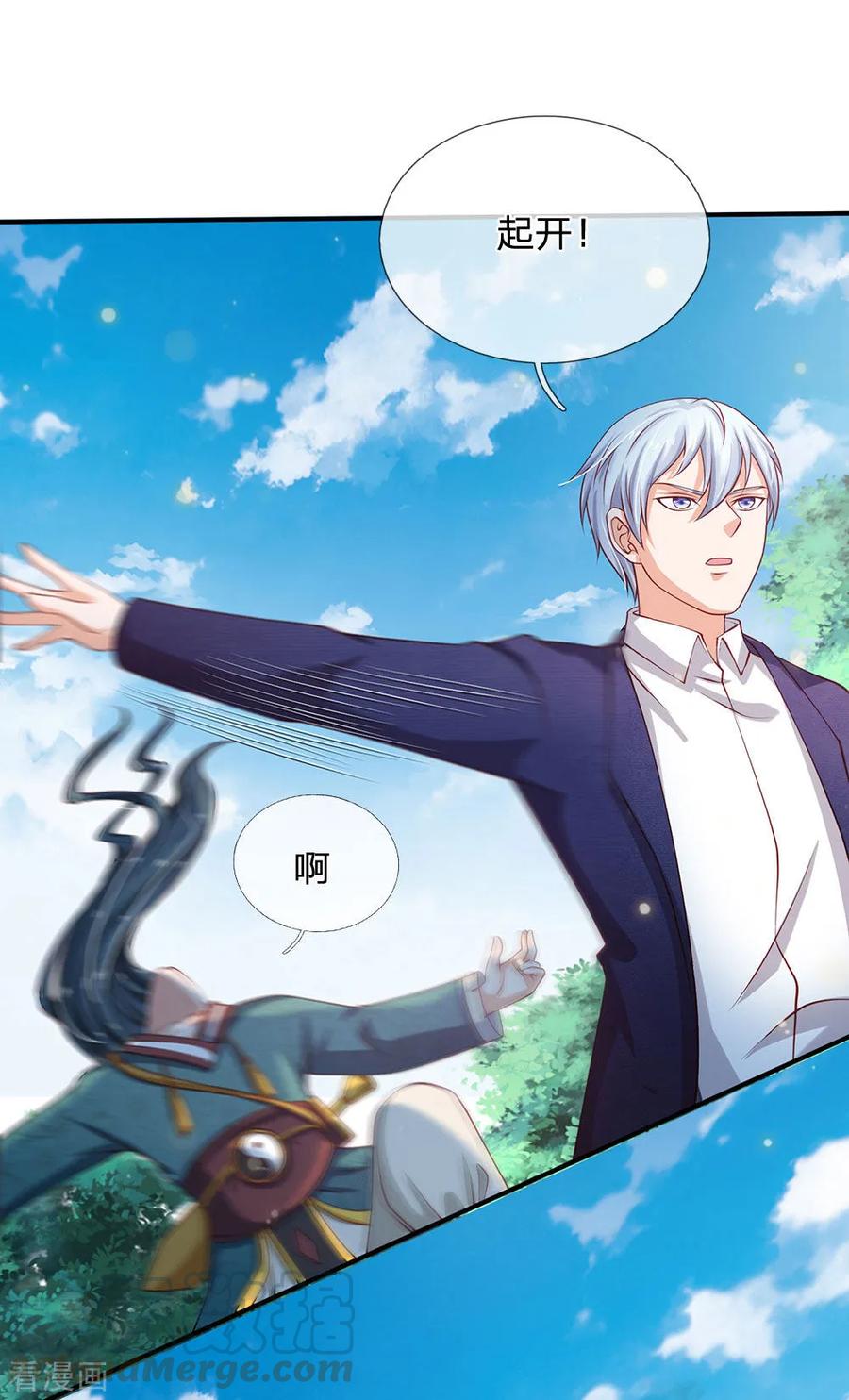 我是大仙尊214话 神秘祭坛，凝练聚化