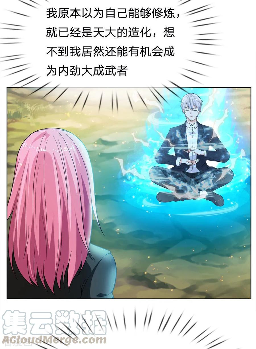 我是大仙尊215话 五灵炼化，修炼大成