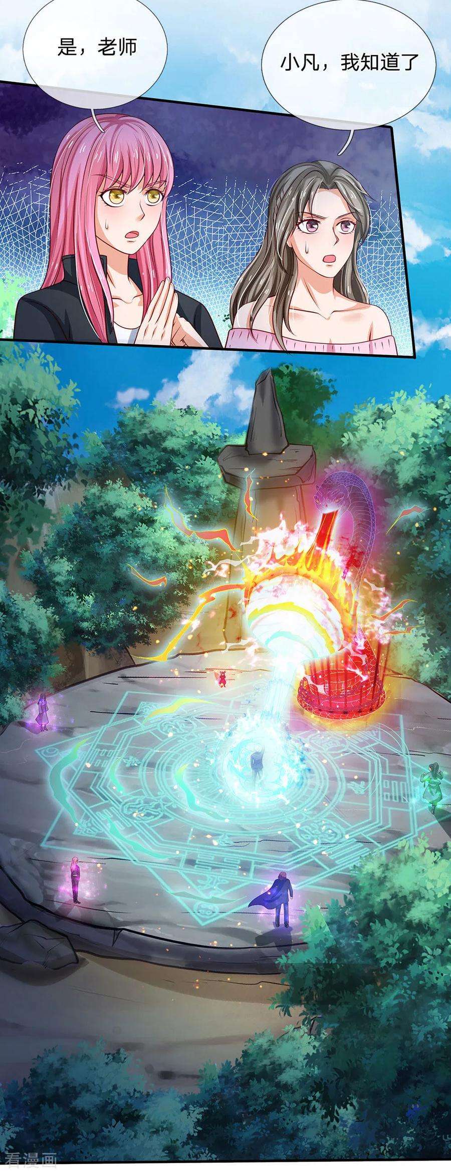 我是大仙尊215话 五灵炼化，修炼大成