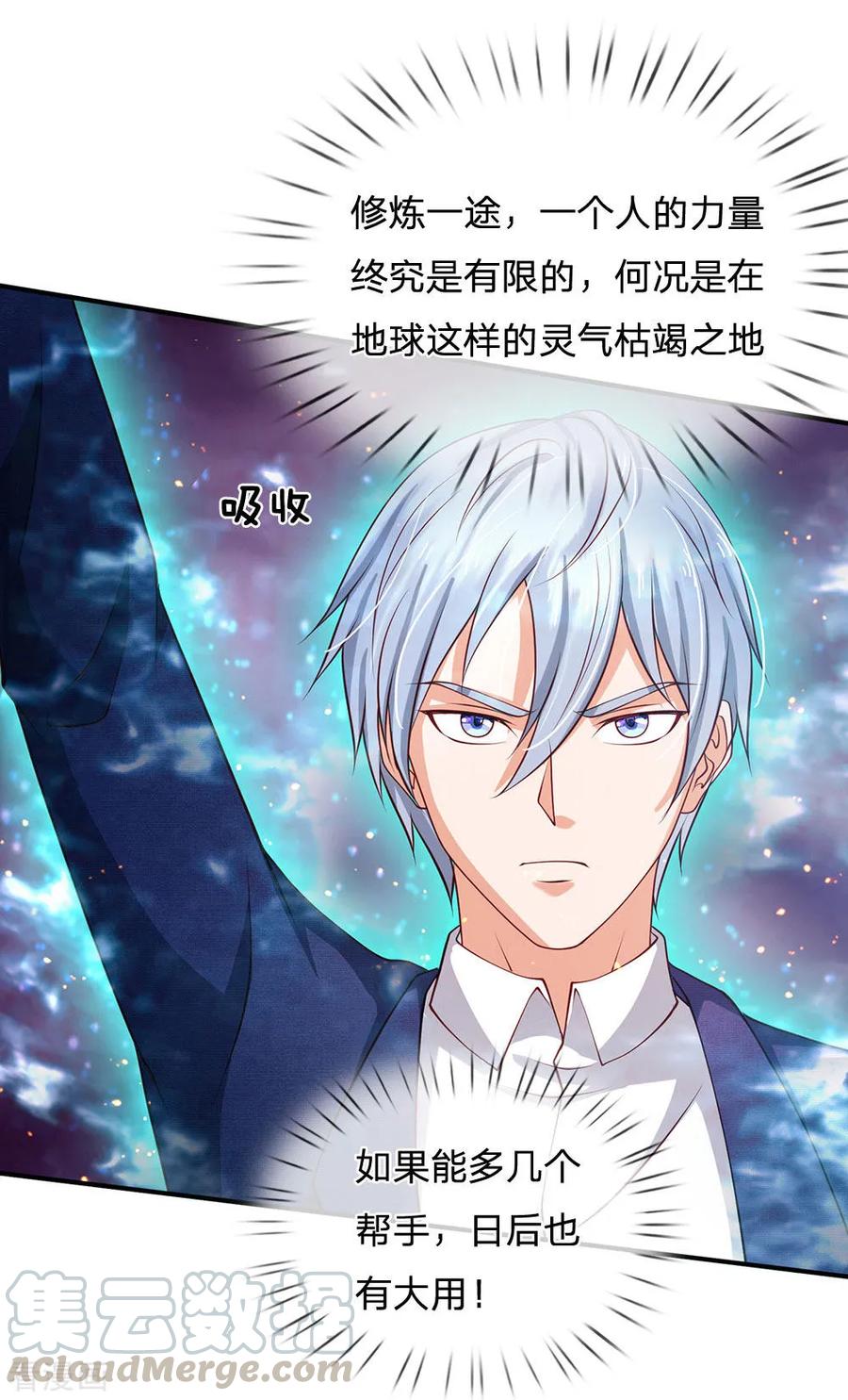 我是大仙尊215话 五灵炼化，修炼大成