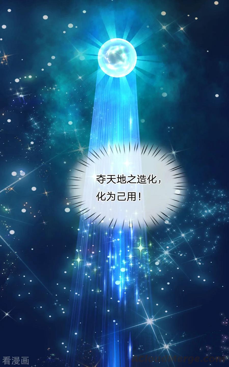 我是大仙尊216话 仙尊破境，先天在即