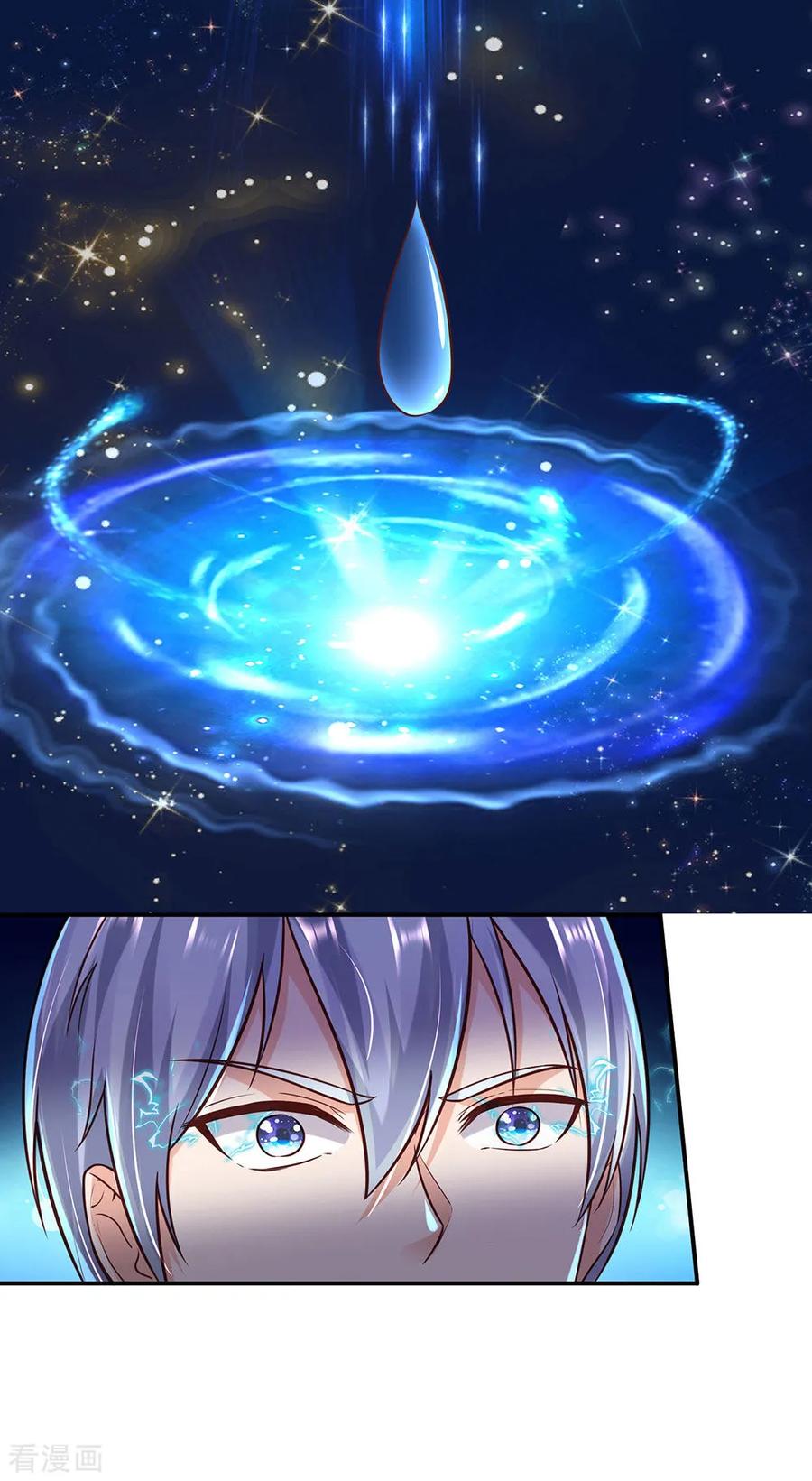 我是大仙尊216话 仙尊破境，先天在即