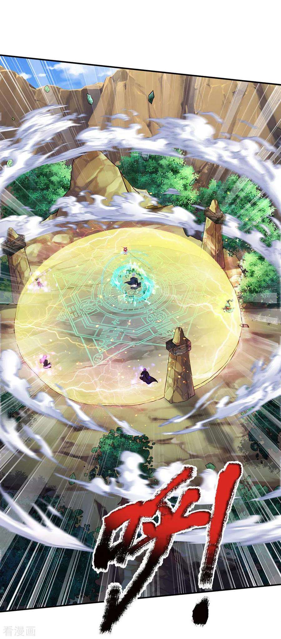 我是大仙尊216话 仙尊破境，先天在即