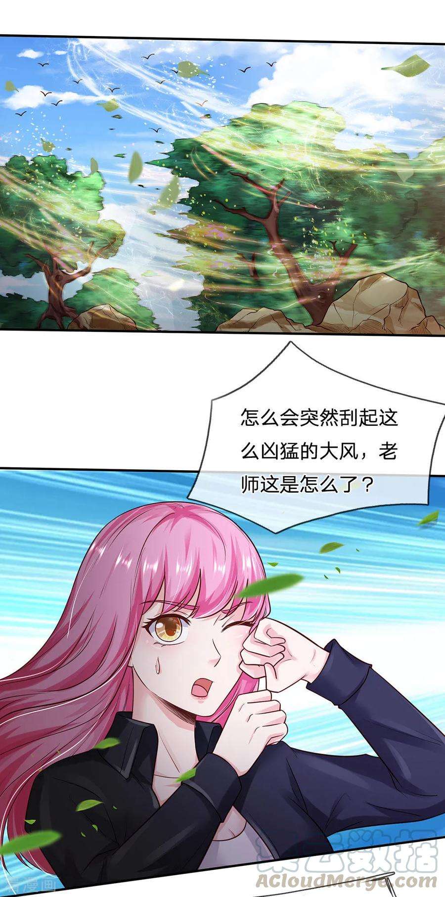 我是大仙尊216话 仙尊破境，先天在即