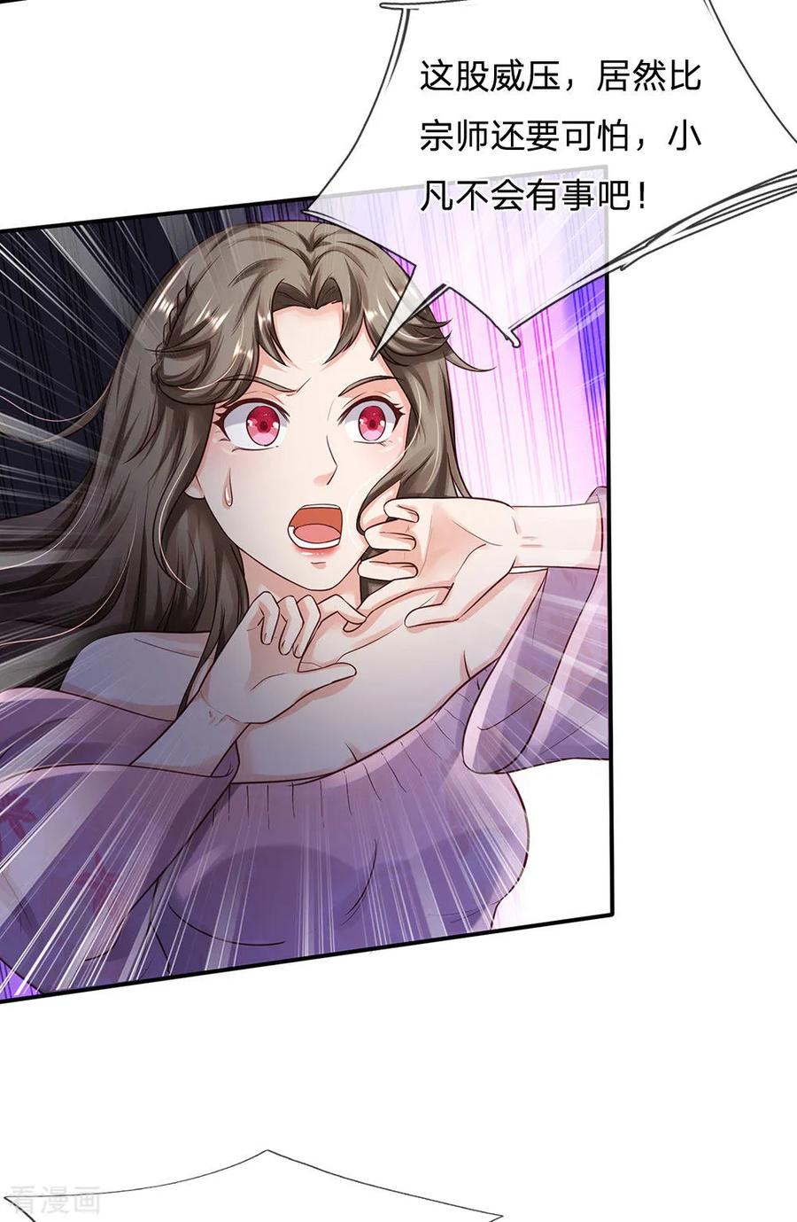 我是大仙尊216话 仙尊破境，先天在即