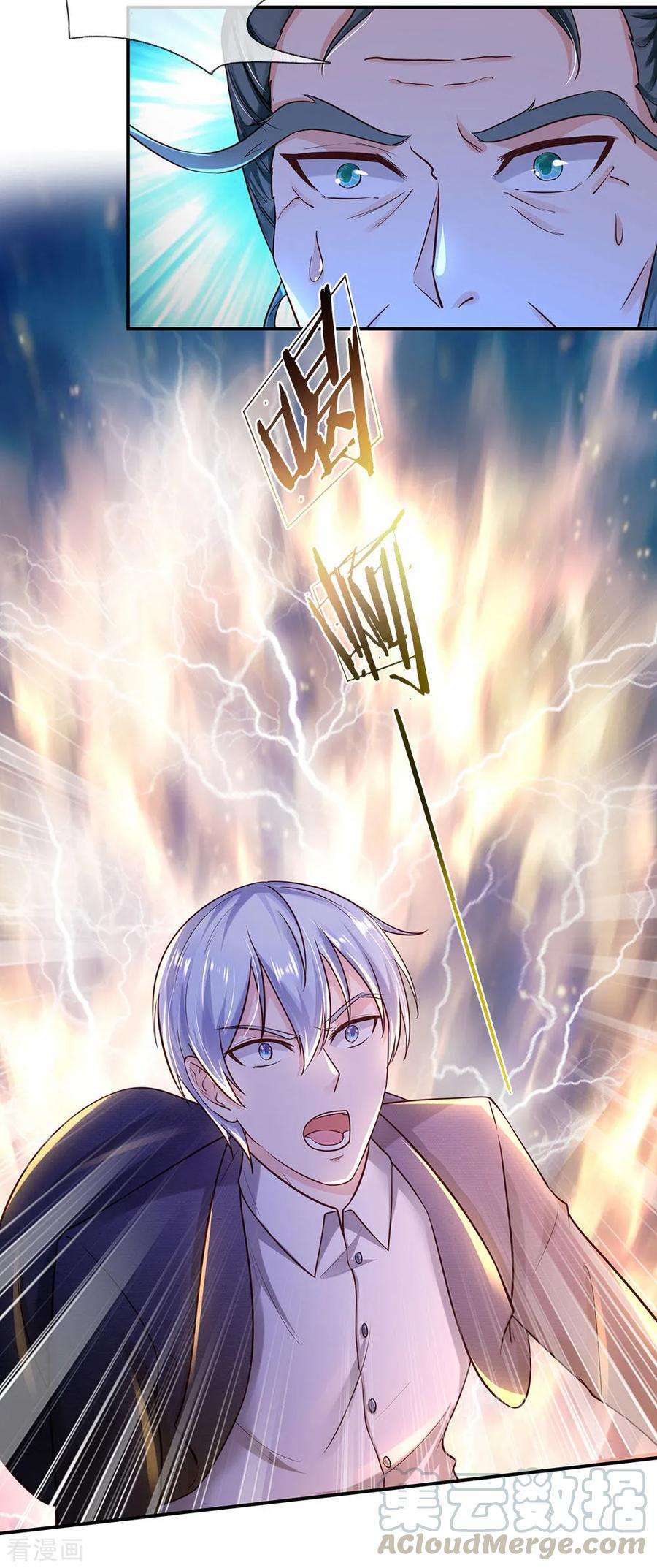 我是大仙尊216话 仙尊破境，先天在即