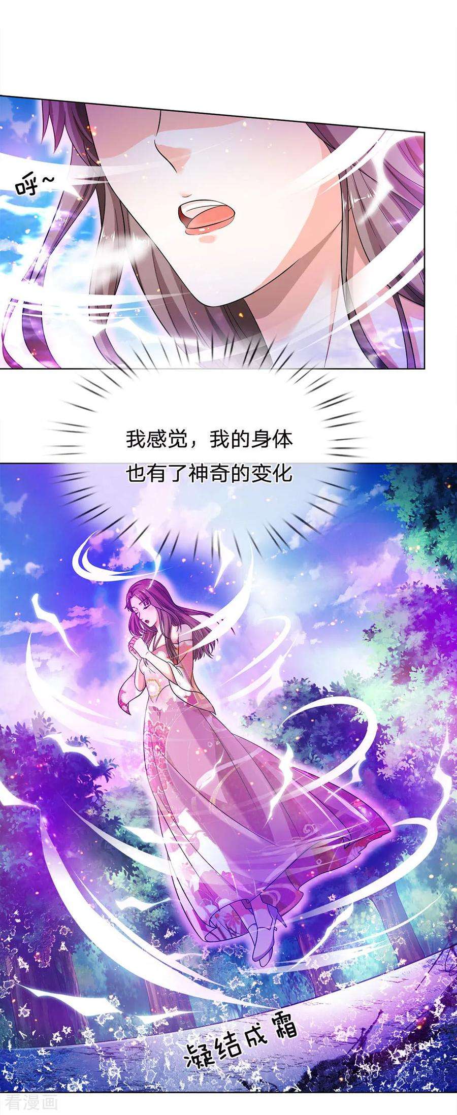 我是大仙尊216话 仙尊破境，先天在即