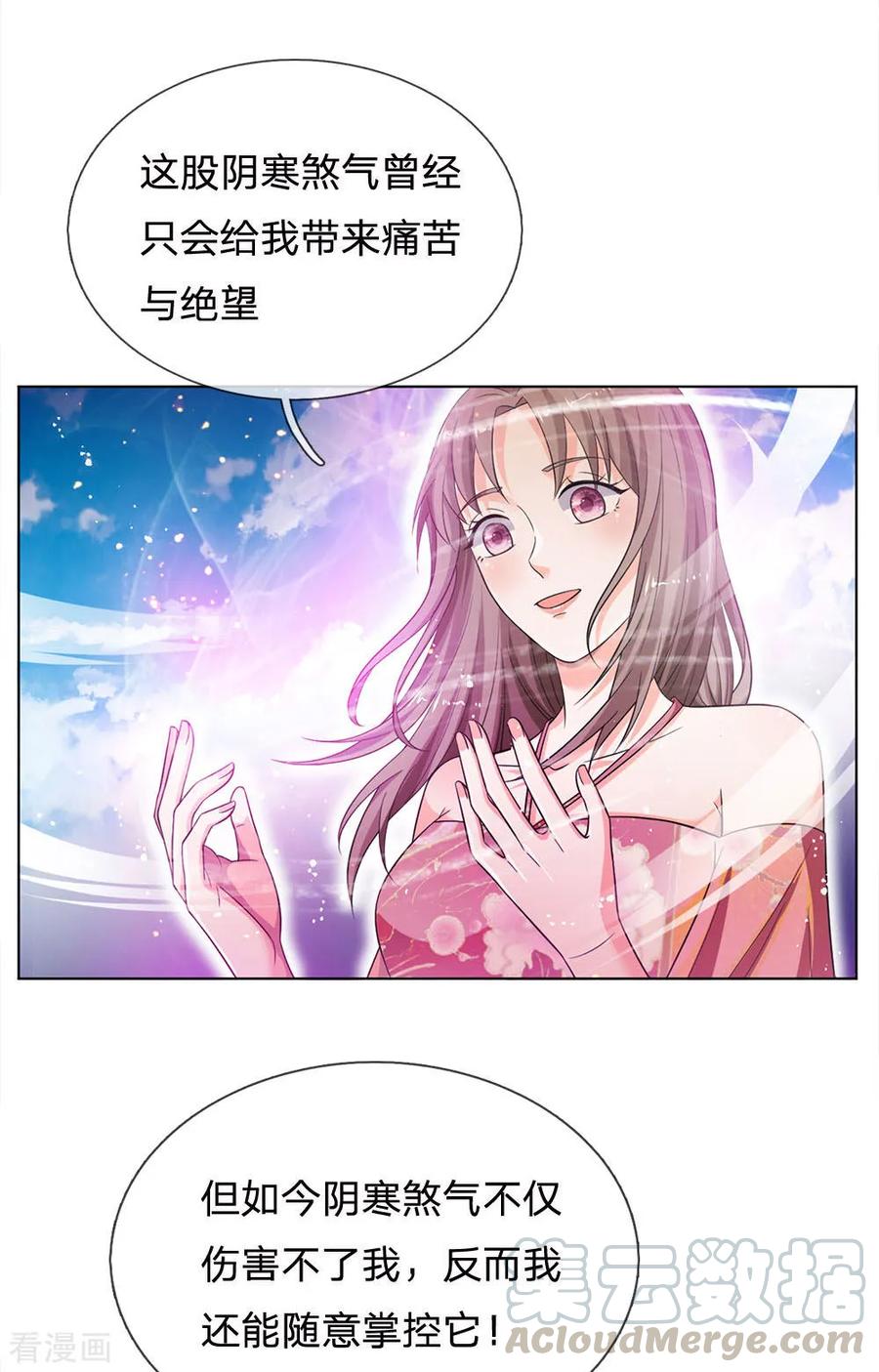 我是大仙尊216话 仙尊破境，先天在即