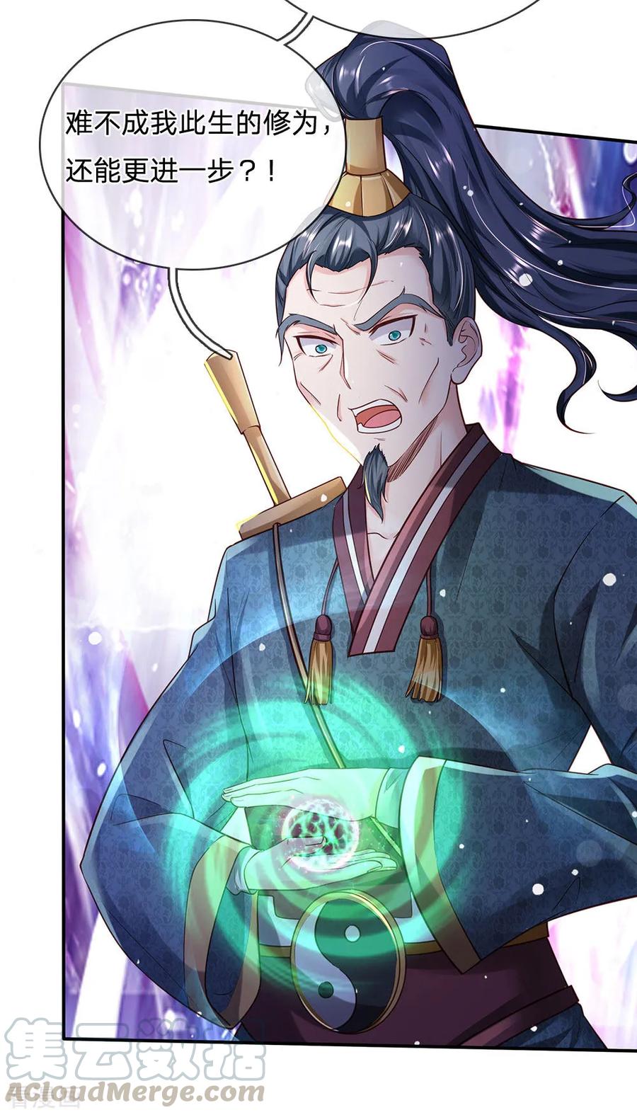 我是大仙尊216话 仙尊破境，先天在即