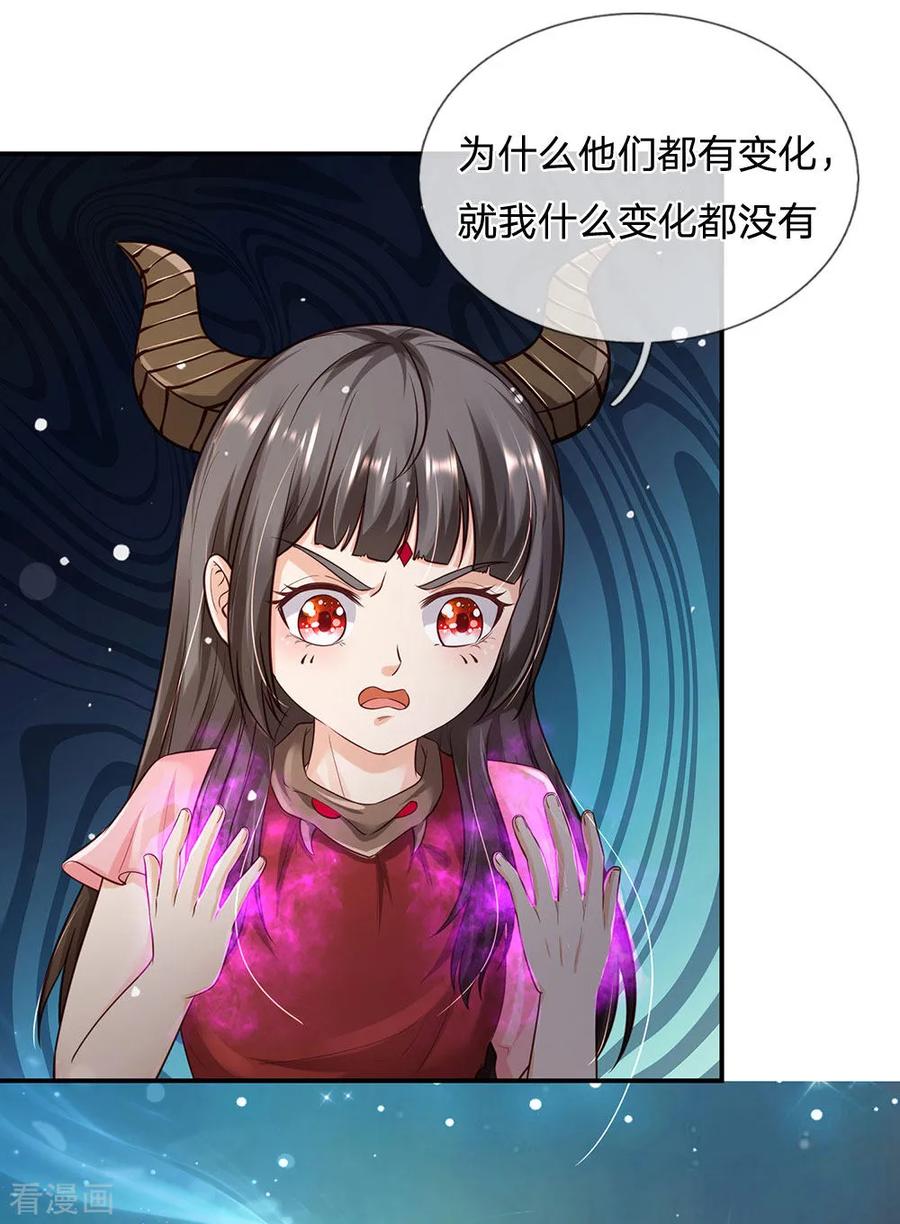 我是大仙尊216话 仙尊破境，先天在即